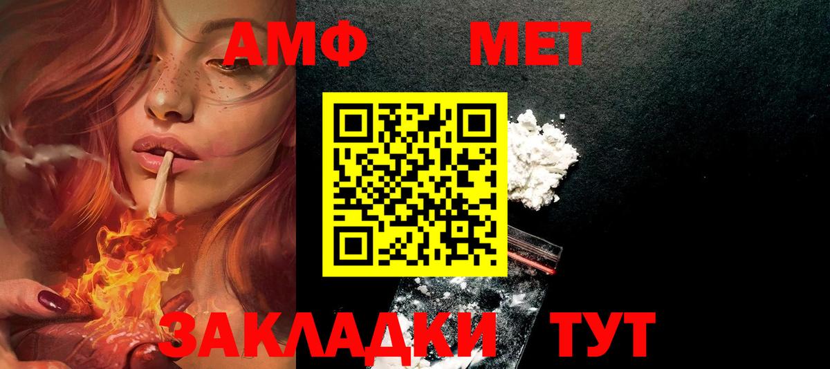 Амфетамин 97% Ярцево
