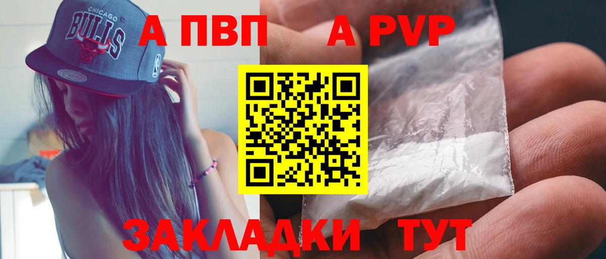 Альфа ПВП СК  Вход с VPN  Alpha PVP Соль  Ярцево  магазин    А ПВП крисы CK  APVP 