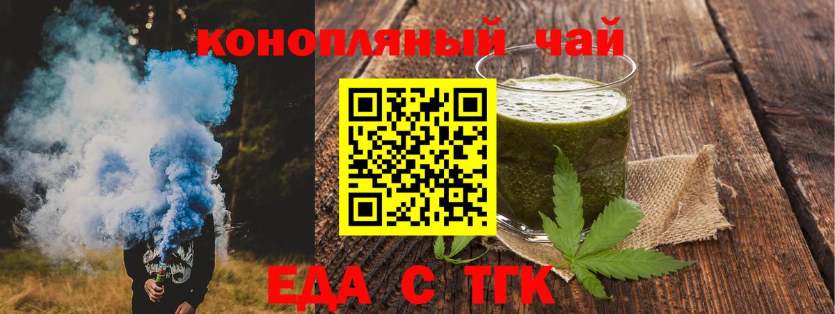 Ярцево  Печенье с ТГК марихуана  Вход с VPN 