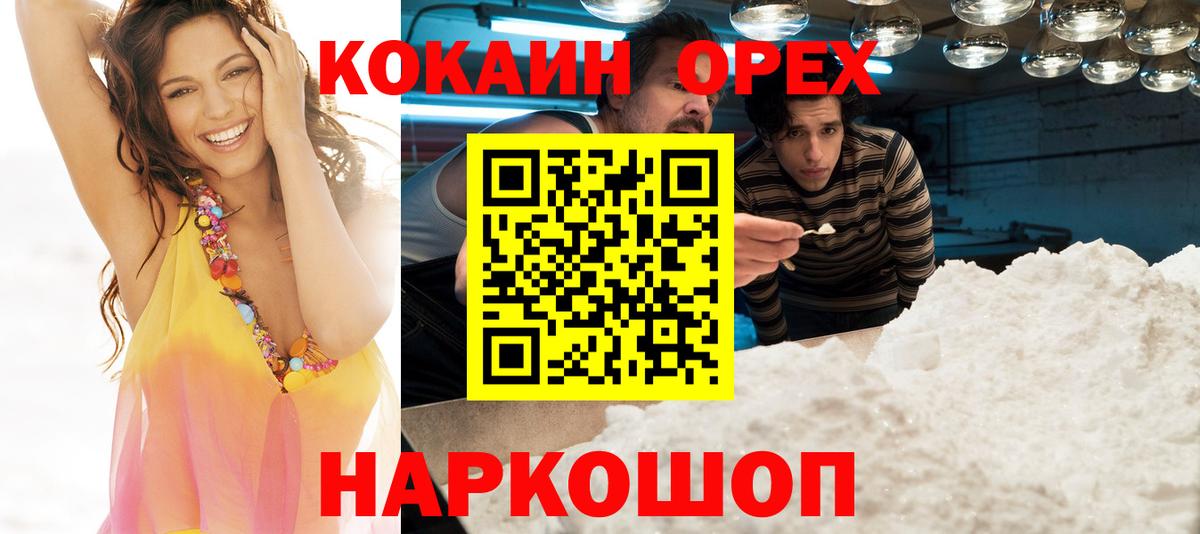 Кокаин  Cocaine 99%  Ярцево  Вход с VPN  КОКАИН Fish Scale 