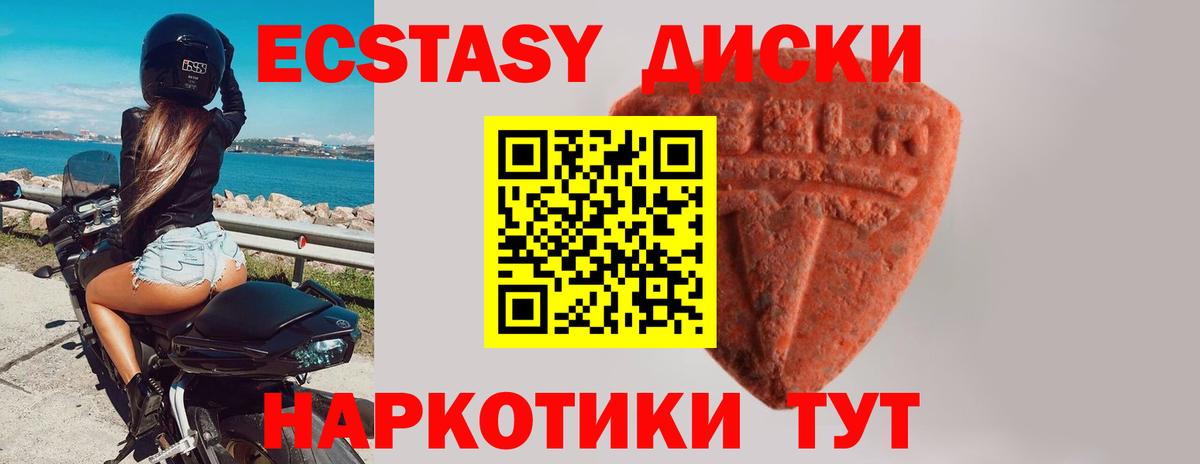 Экстази 300 mg Ярцево