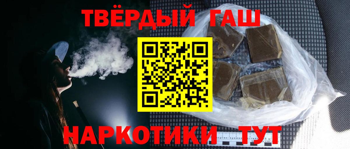 ГАШИШ убойный Ярцево