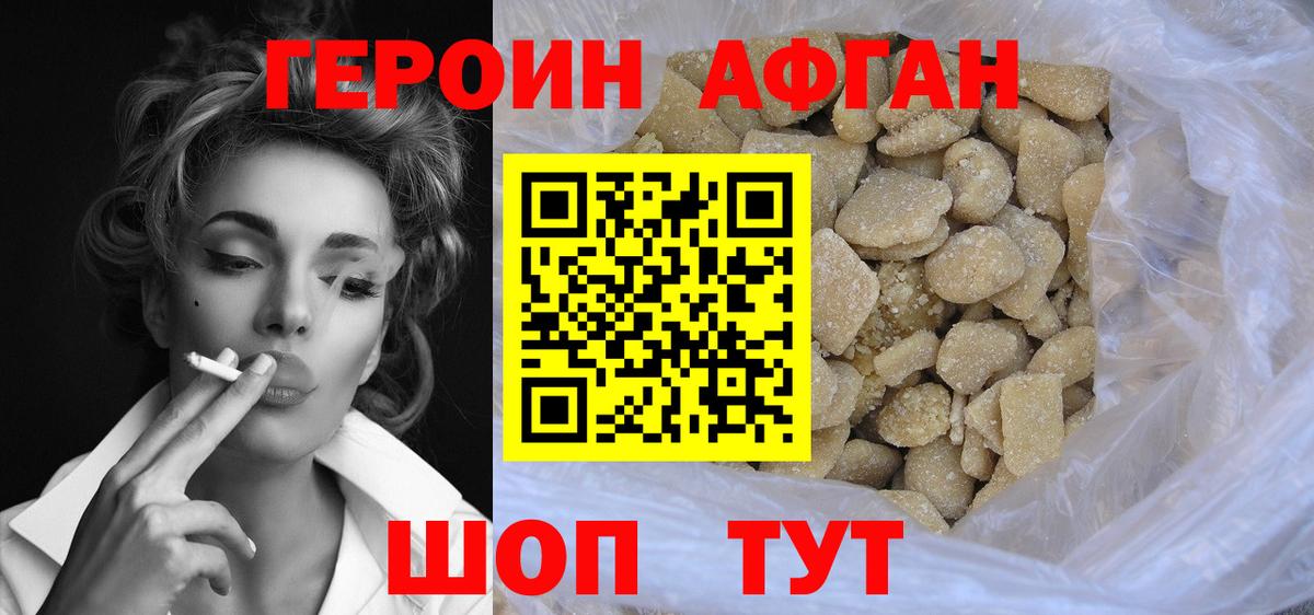 ГЕРОИН гречка  Героин  Ярцево  Вход с VPN 