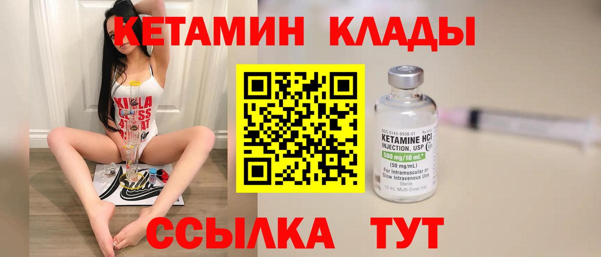 Ярцево  КЕТАМИН VHQ  Вход с VPN  КЕТАМИН ketamine 