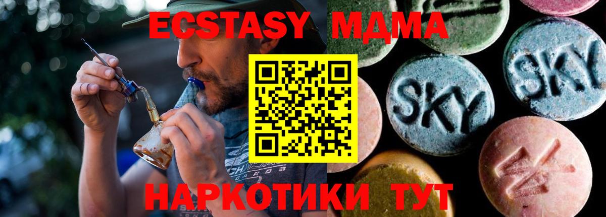 MDMA кристаллы  MDMA  MDMA VHQ  Ярцево  Вход с VPN 