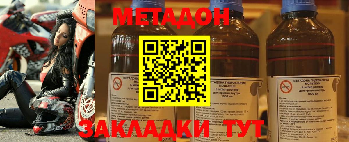 MEGA ТОР  МЕТАДОН VHQ  Вход с VPN  Ярцево 