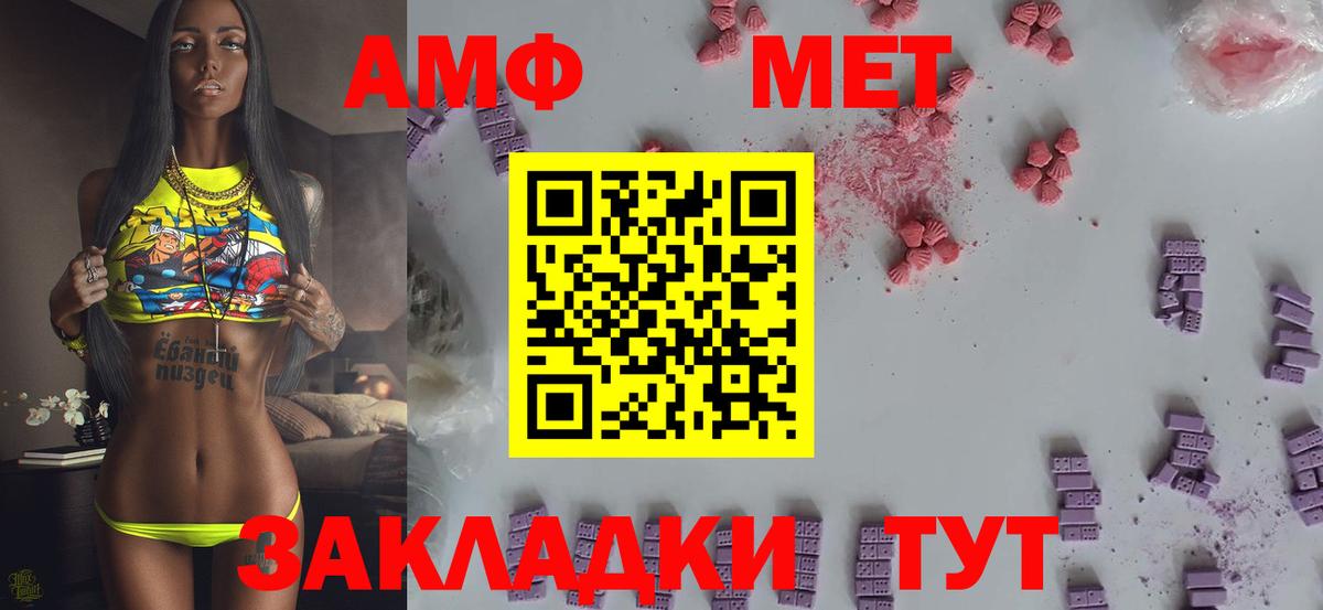 Первитин винт  Вход с VPN  Ярцево  Первитин винт 