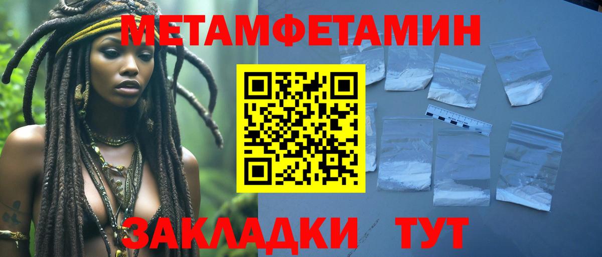 МЕТАМФЕТАМИН витя Ярцево