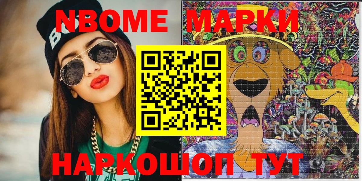 Марки NBOMe  Наркотические марки 1,5мг  Наркотические марки 1,5мг  Вход с VPN  Ярцево 
