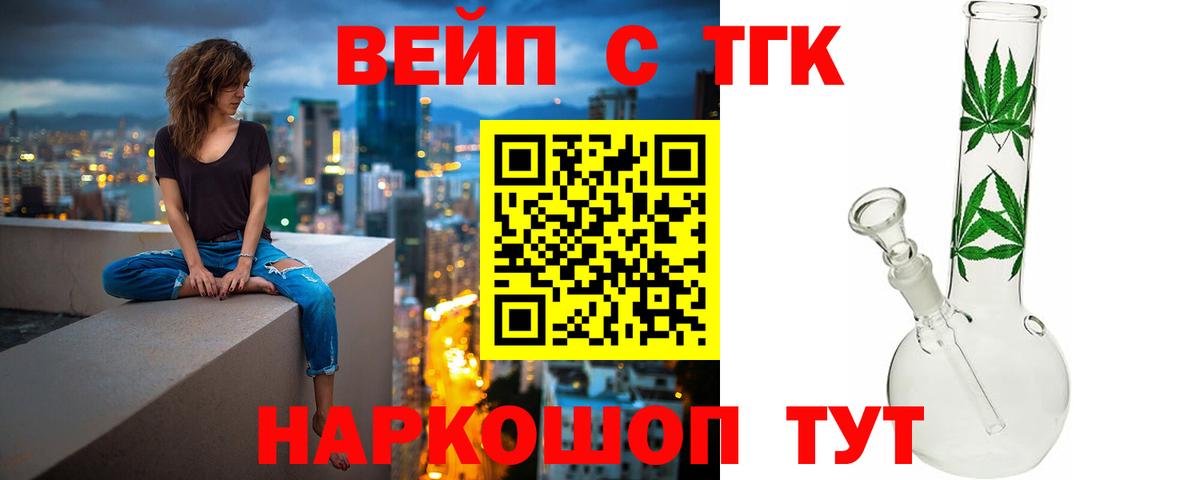 Дистиллят ТГК жижа Ярцево