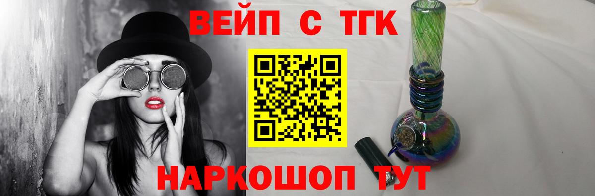 Дистиллят ТГК жижа  Вход с VPN  Ярцево 